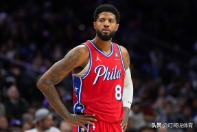 爱游戏-意大利杯倒计时，费城76人今晚状态回暖，细节引发关注，目标明确，更衣室氛围转暖的简单介绍